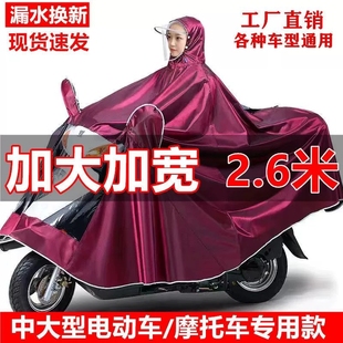 特大摩托车雨衣骑行成人电动车电瓶车双人防暴雨母子遮脚雨披 新款