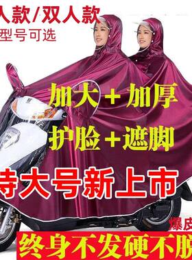 加大加厚加长成人摩托电动车雨衣