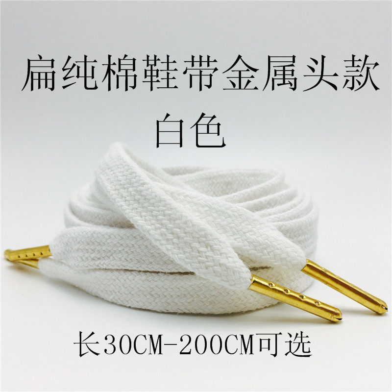 白色纯棉扁款金色金属头鞋带板鞋