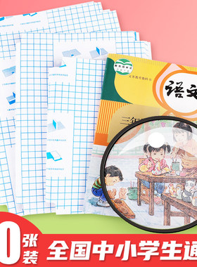 【当天发货】书皮30张/学生通用