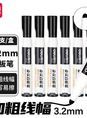 得力SK103白板笔可擦加粗黑色写字笔教室玻璃白板笔粗头线幅3.2mm