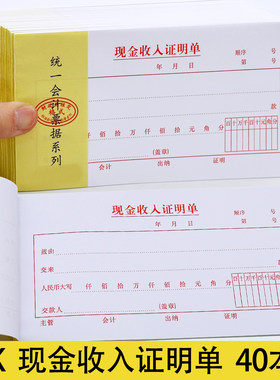 【当天发货】48K现金收入证明单