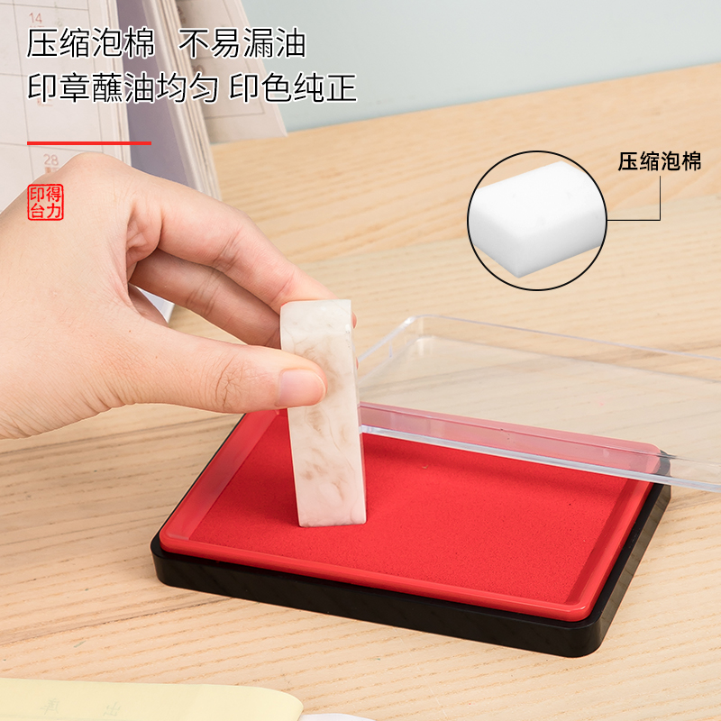 得力印台9864ES大号快干红色