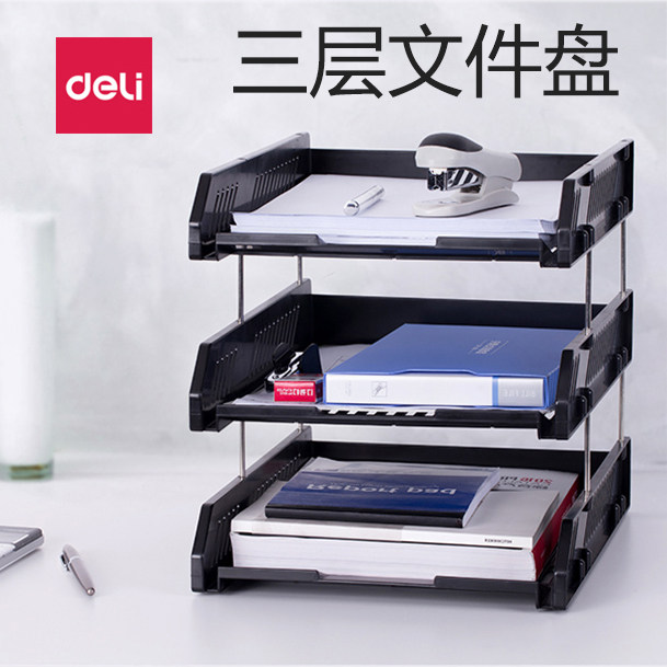 得力9209桌面三层文件筐文件框图片