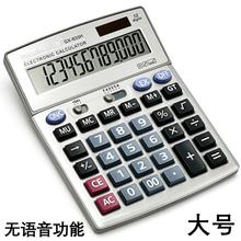 超大号计算器财务办公专用计算机会计算数记账办公室用大号计算器