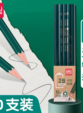 得力33312铅笔2b铅笔小学生专用考试hb铅笔写字初学者无铅毒儿童