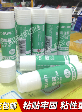 得力固体胶7102 得力固体胶棒 21克得力胶棒 21g固体胶