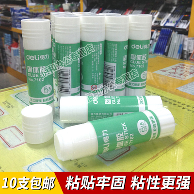 得力固体胶7102得力21g