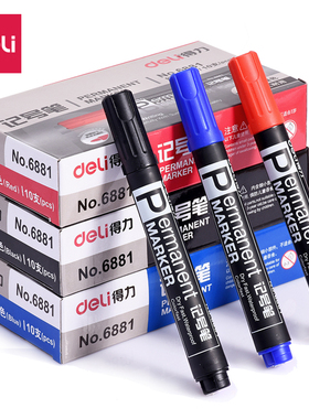 得力6881油性记号笔CD光盘笔大头笔物流笔标记笔快干不褪色10支装