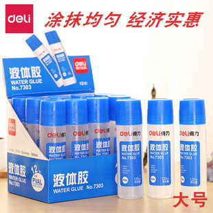得力液体胶水 得力7303液体胶 办公专用胶水 液体胶水 125ml 胶水