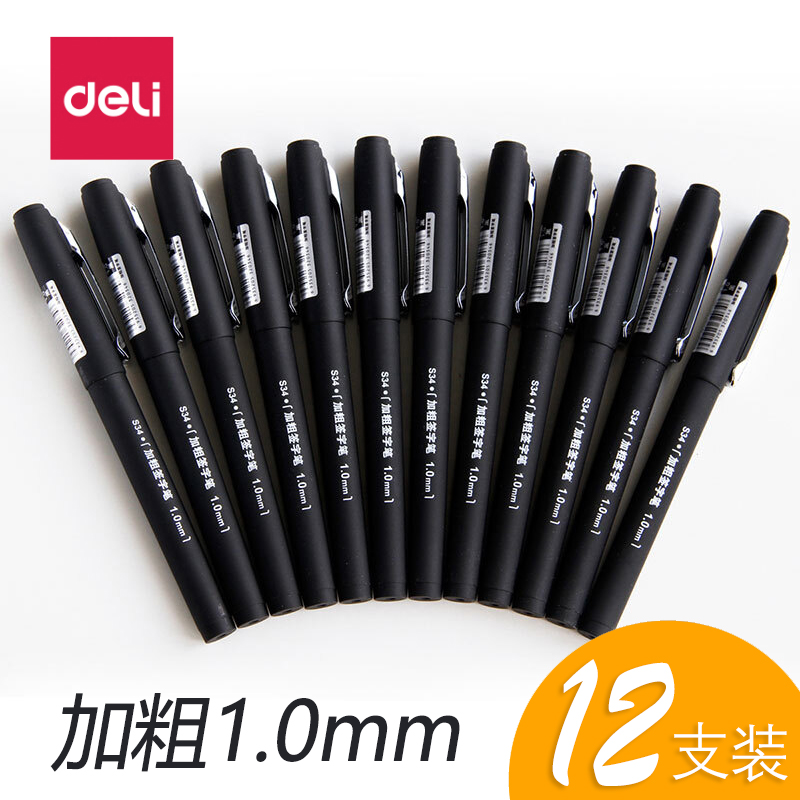 得力s34黑色加粗10mm磨砂中性笔