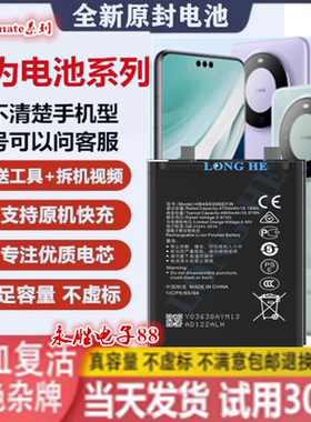 适用 华为荣耀Magic4lite/x9/5g手机电板原装魔术师4lite正品电池