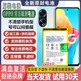 适用OPPO A72 A73A74全新电池A76A77 A94 A95A96A97A98大容量电板