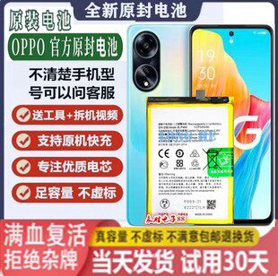 适用OPPO A1 A1pro A2XA2M A3 A4全新电池A5 A7 A8 A9x大容量电板
