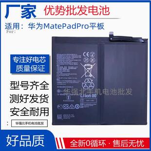 适用华为MatePad平板电脑BAH3-W09电池BAH3一AL00全新AN10电板W59