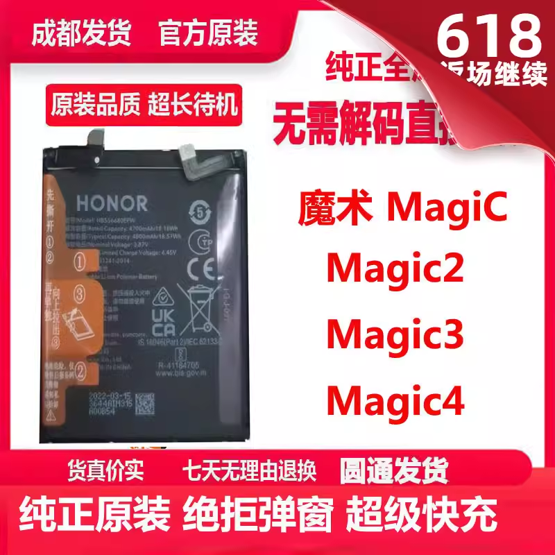 适用魔术2/3/3至臻版magic3pro4/4pro魔术5pro华为50/E原装电池