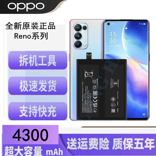 Reno4SE/2z/Reno+3/5/6/7/8/9Ren