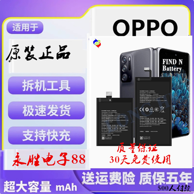 适用于OPPO/FIND N/PEUM00手机电池 折叠屏电板BLP869/BLP871批发