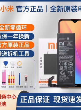 适用红米3/3S/3X/4x/K20proNOTE8pro/k30/30i红米note3/7原装电池