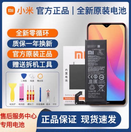 适用红米3/3S/3X/4x/K20proNOTE8pro/k30/30i红米note3/7原装电池