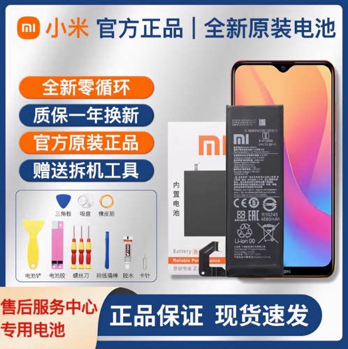 适用红米3/3S/3X/4x/K20proNOTE8pro/k30/30i红米note3/7原装电池