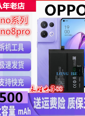 OPPOReno5pro+Ace2/7pro+/8/9Reno10/11/F/12/13pro+原装手机电池