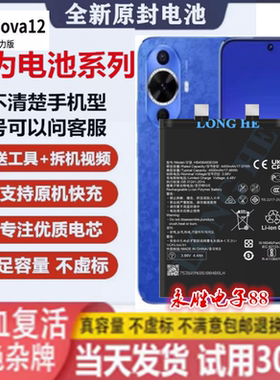适用华为Mate60原装手机电池BRA-AL00原厂电板HB496882EHW-11全新