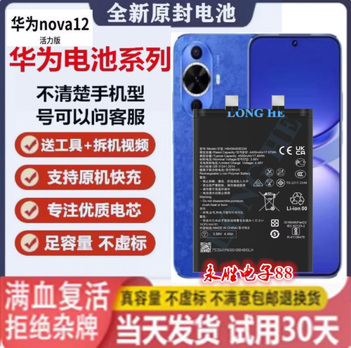适用华为P50手机电池华为智选AVA-PA00原装电池P50E电板