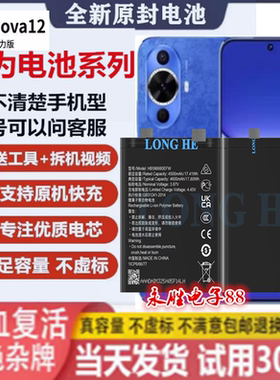 适用魔术2魔术3魔术3magic3pro魔术4 4pro魔术5pro至臻版解密电池