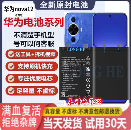 适用魔术2魔术3魔术3magic3pro魔术4 4pro魔术5pro至臻版解密电池