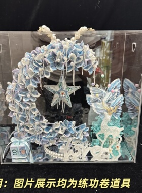 有钱花月亮亚克力高端礼盒私人定