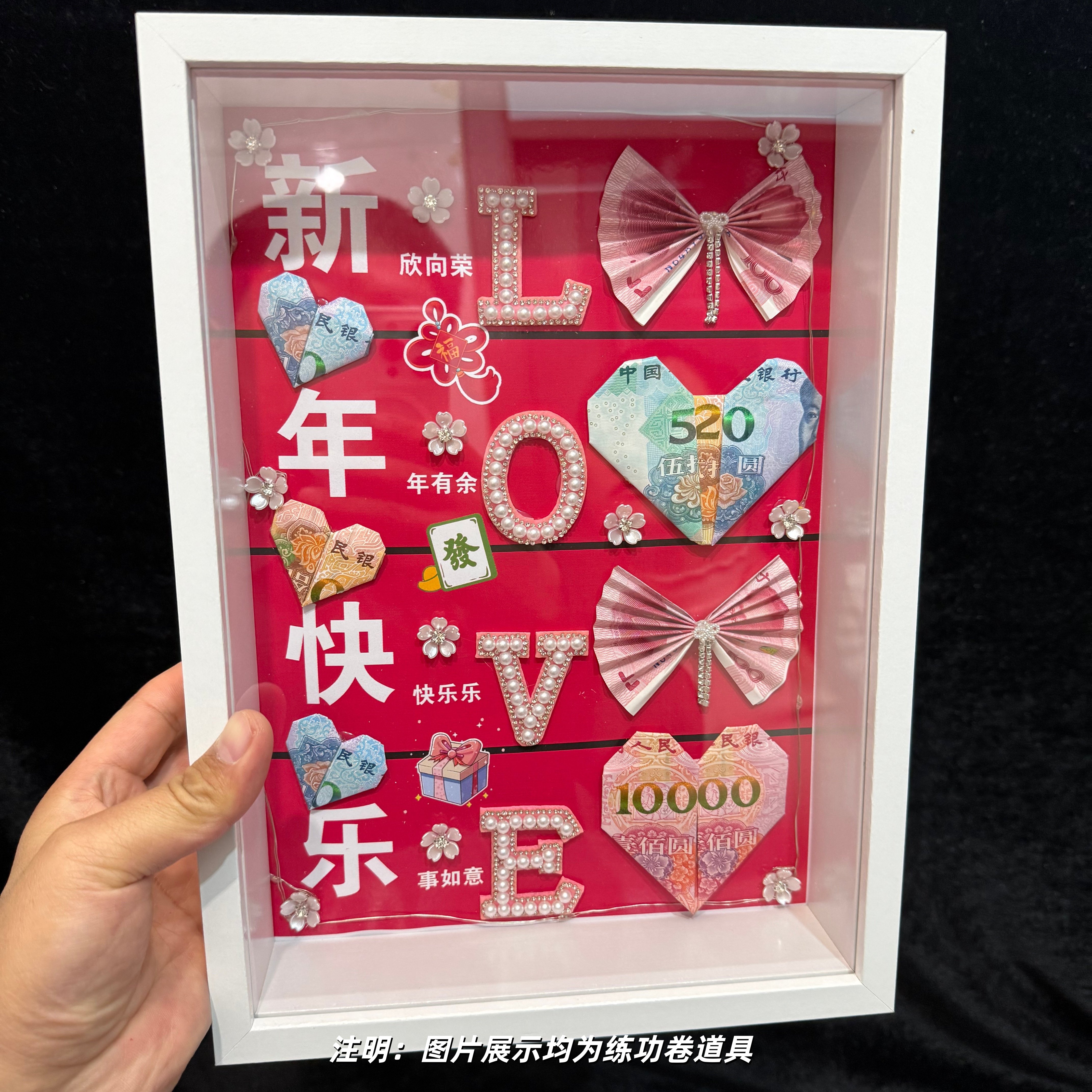 有钱花相框摆件520相框送男女朋友闺蜜礼物情人节礼物纪念日礼物1,家居饰品,桌面摆件,淘宝优惠券,粉丝福利购,淘宝优惠卷