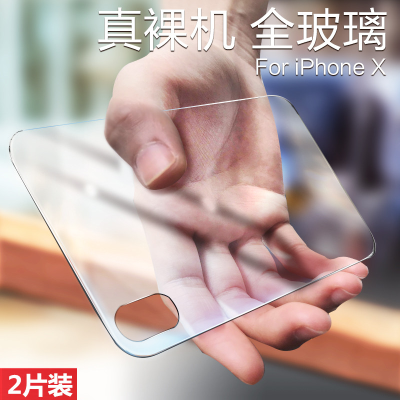 适用苹果7plus手机背面8保护 iPhonexsmax/xr后膜钢化膜玻璃贴膜 3C数码配件 手机贴膜 原图主图