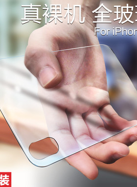 适用苹果7plus手机背面8保护 iPhonexsmax/xr后膜钢化膜玻璃贴膜