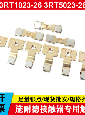 西门子接触器触头3RT1023 1024 1025 1026触点3RT5023 5024 25 26