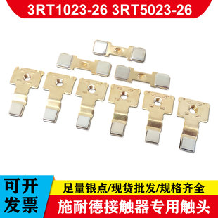 西门子接触器触头3RT1023 1024 1025 1026触点3RT5023 5024 25 26
