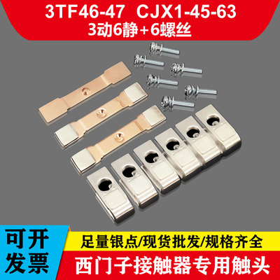 西门子接触器触头3TF463TF47