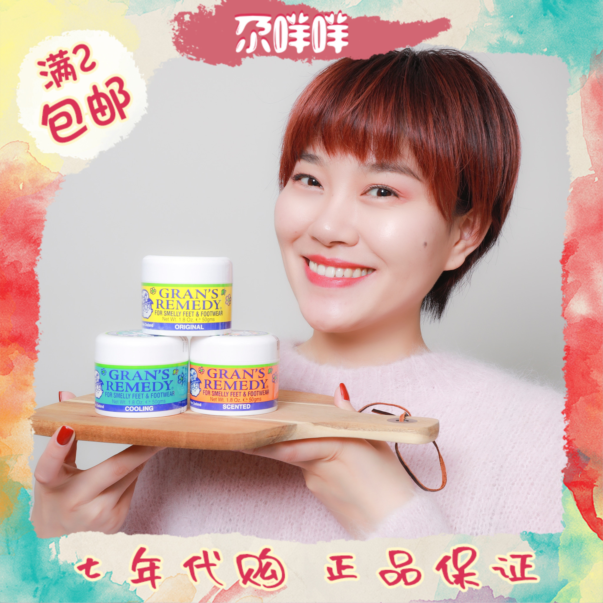 老奶奶臭脚粉Gran's remedy运动除脚汗鞋臭异味臭脚克星澳洲代购|msdalam kategori Care pembersih/tuala wanita/kertas/Aromatherapy, Aromatherapy Products, aroma Spice - dari Buy2taobao.com untuk memberikan perkhidmatan ejen Taobao profesional membeli