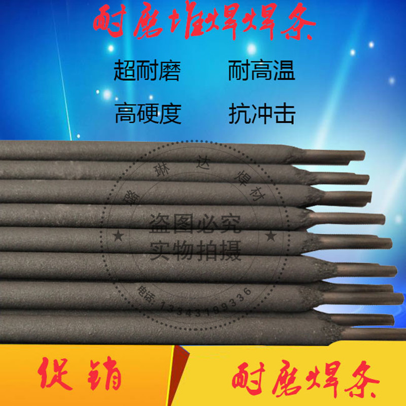 d998耐磨焊条 d707 d256 d212  d999高铬合金高硬度碳化钨焊条3.2