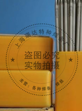 E2507超级双相不锈钢焊条GES E2553-16堆焊电焊条2.5 3.2 4.0包邮