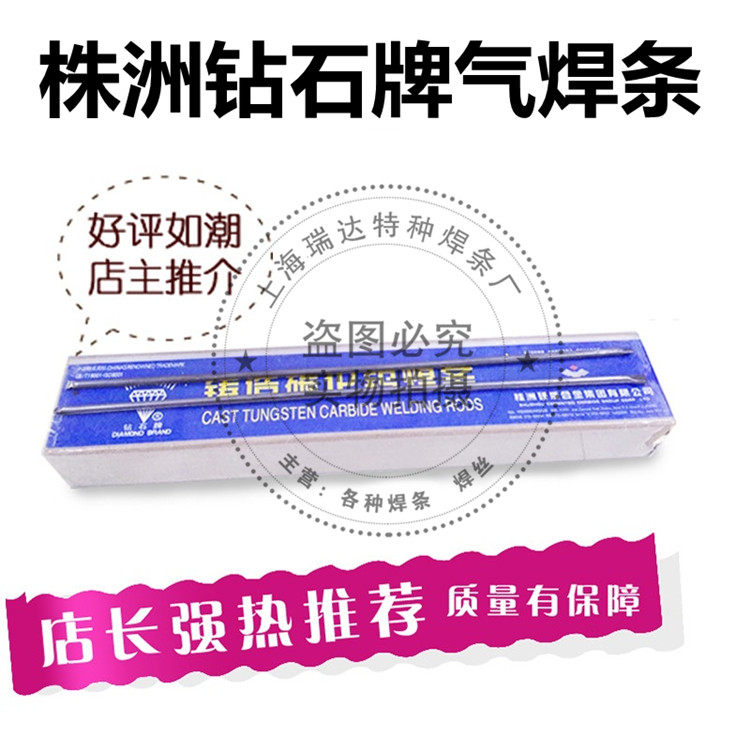 铸造碳化钨合金气焊条 管状焊条 石油钻井钻头专用耐磨焊条包邮
