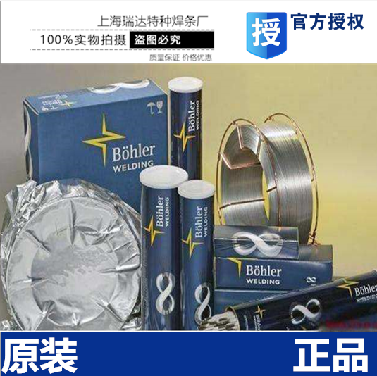 奥地利伯乐E6010焊条 E6010管道焊条 E6010纤维素下向管道电焊条