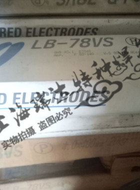 新品特价正品日本神钢LB-78VS焊条，E7048低碳钢高强钢焊条包邮
