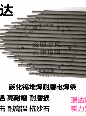 耐磨电焊条D517 D547 D547Mo D557 D567 D577 D582阀门堆焊焊条