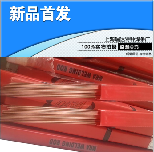 德国进口MRA激光模具焊丝焊条SKD11SKD61 H13 Cr12 P20 718 SKH-9