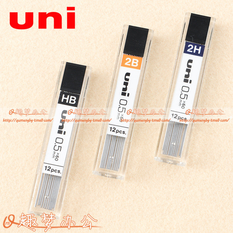 日本三菱UL-1405 三菱铅芯 HB/2B/2H 三菱活动铅芯 铅笔芯 0.5mm