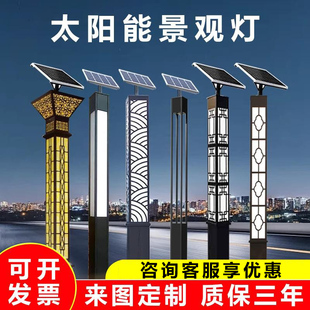 太阳能庭院灯户外防水现代简约景观灯柱市政工程定制中式雕花灯