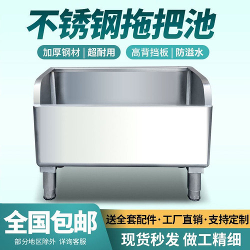 官方推荐304商用不锈钢拖把池