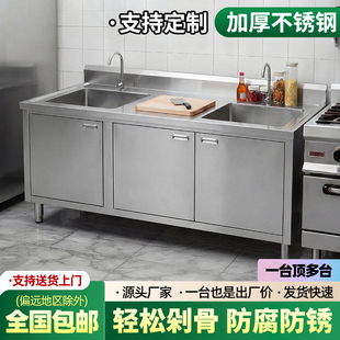 不锈钢菜盆一体柜单水槽双池工作台家用厨房对开门水池洗碗橱