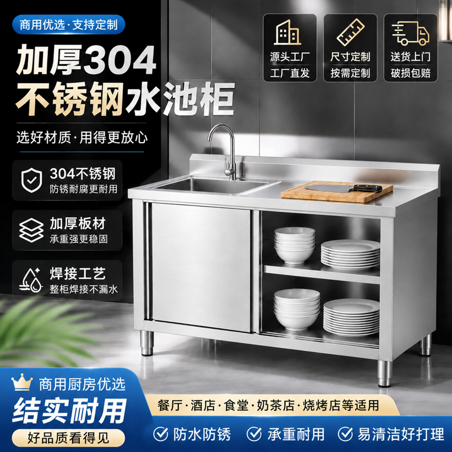 国标304厨房洗菜盆一体柜水池带隔层商用食品厂工厂不锈钢水槽柜